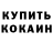 ГЕРОИН гречка Recruit /