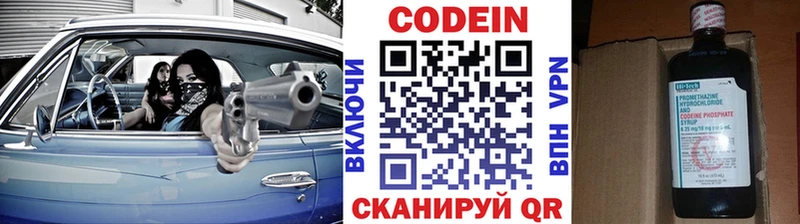 Кодеиновый сироп Lean напиток Lean (лин)  как найти наркотики  Куровское 