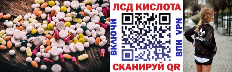 купить наркотики цена  Куровское  Лсд 25 экстази кислота 