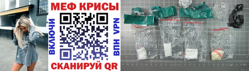 МЕФ кристаллы  shop Telegram  Куровское 
