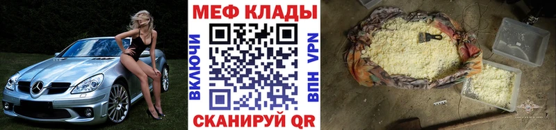 Меф  Куровское
